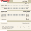 سقطار أواني - Primanova - Image 2